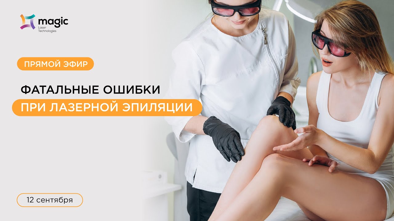 Вебинар: 