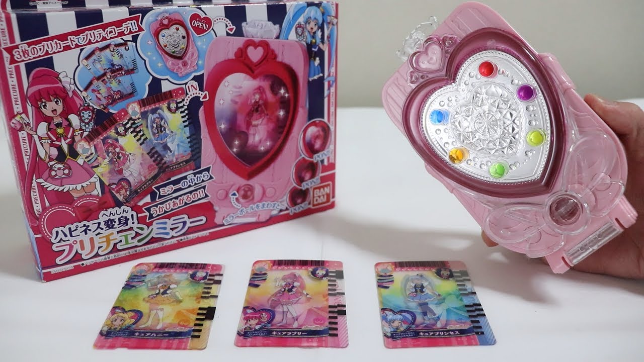 【ハピネスチャージプリキュア！】プリチェンミラーでプリキュア・クルリンミラーチェンジ！