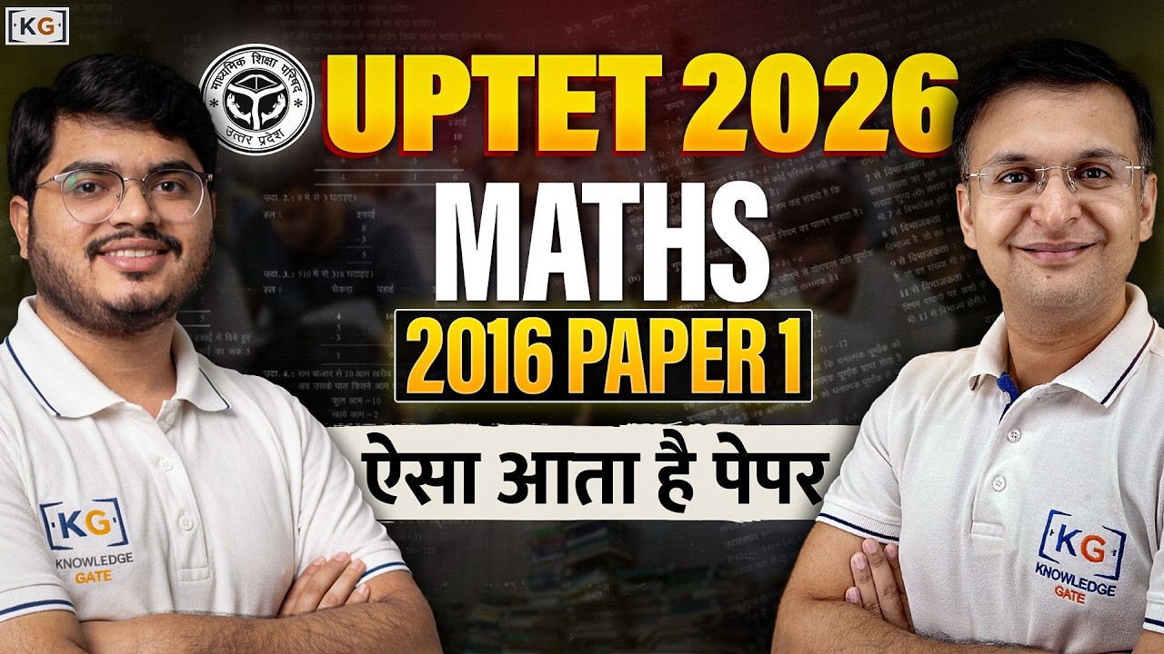 UPTET 2026 | UPTET Maths Previous Year Questions | UPTET Maths 2016 Paper Complete Solution