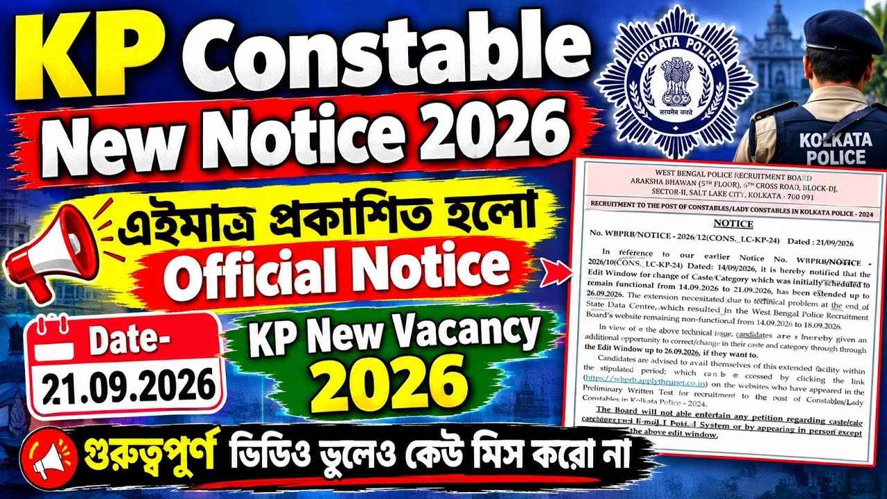KP Constable Preliminary Notice 2026 || KP Constable Preliminary Result Date