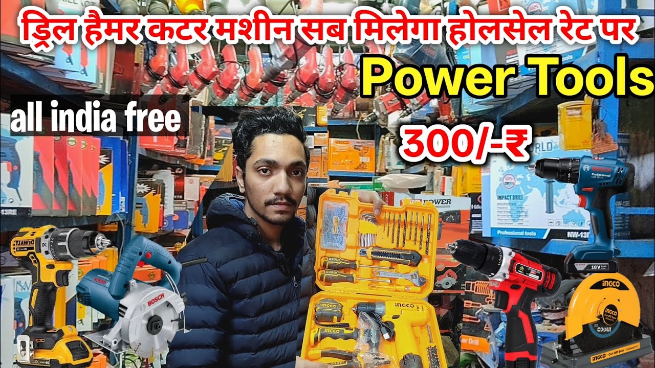 Power Tools Wholesale Market 🪛 | Meena Bazar Power Tools Delhi | Power Tools DriII Machine