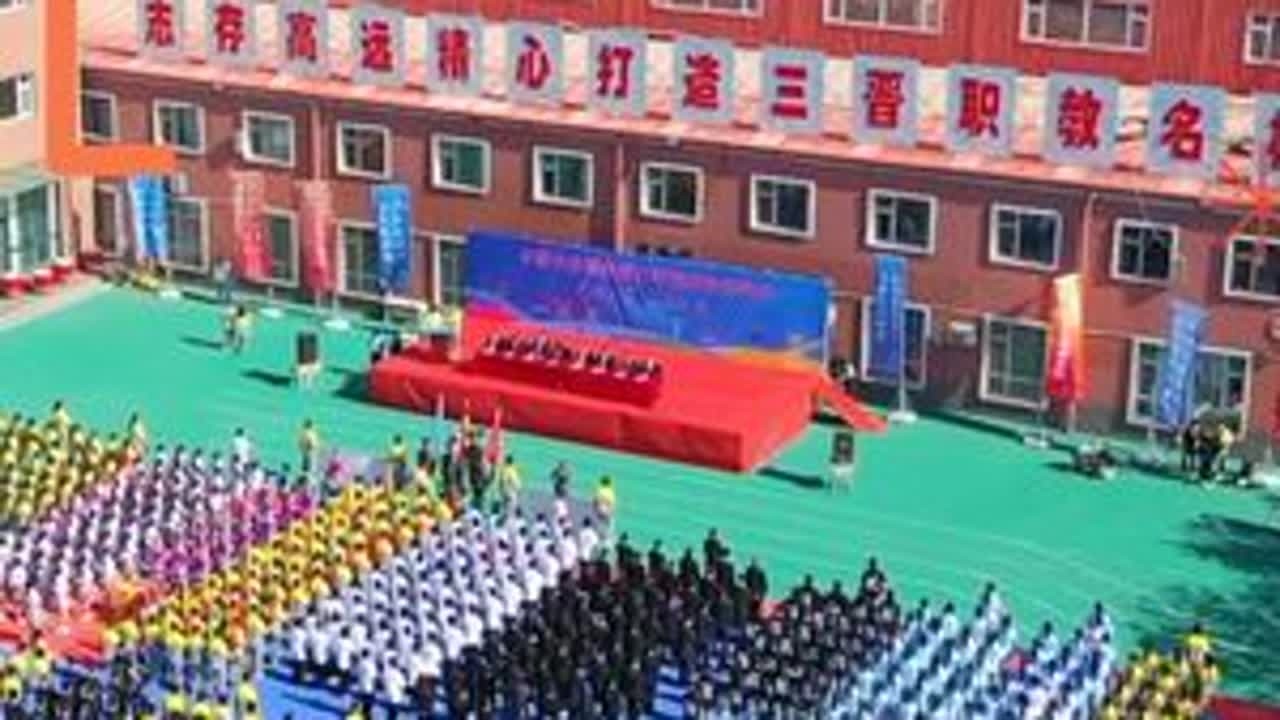大众学子青春的身影全在这个视频里啦！如此精彩的运动会怎么能不看呢！#山西大众高级技工学校 #校园运动会 #运动会闭幕 #精彩回顾 #校园开放日