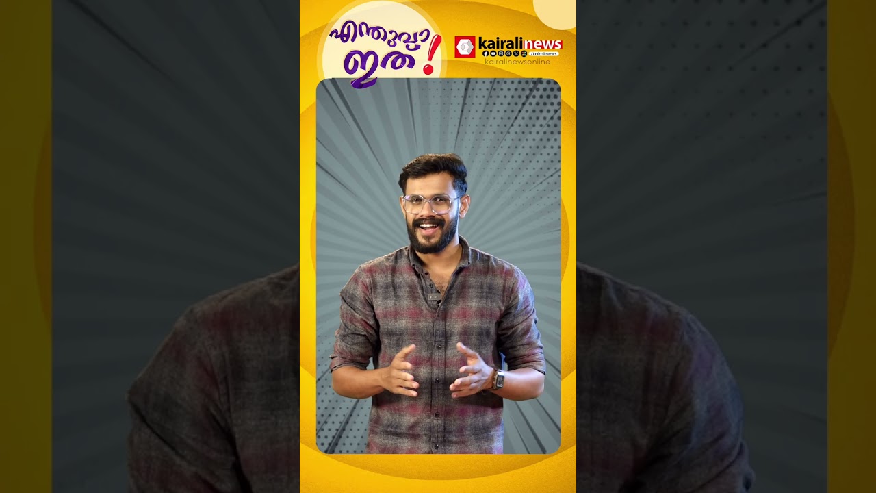 ഒരിക്കൽ പറഞ്ഞ കള്ളം തന്നെ പിന്നെയും പറയേണ്ടേ സി എമ്മേ... | VD SATHEESAN | UDF GOVT