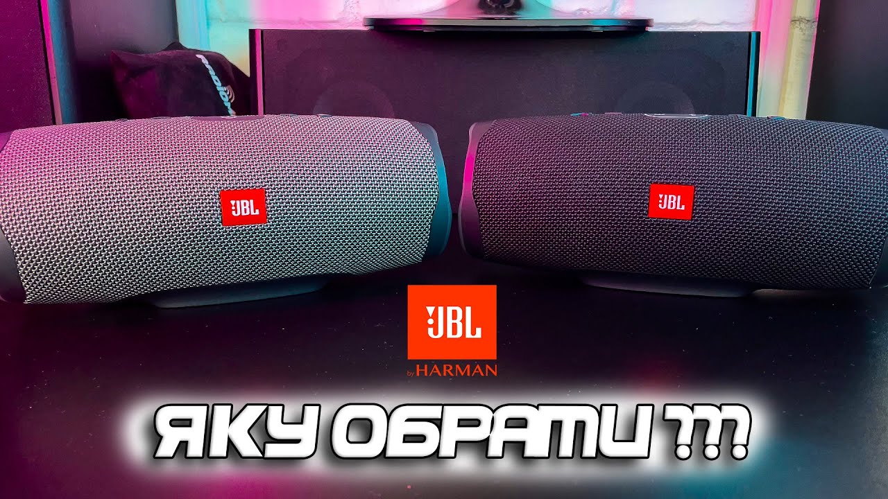 JBL Essential 2 чи JBL Charge 4. Яку обрати?