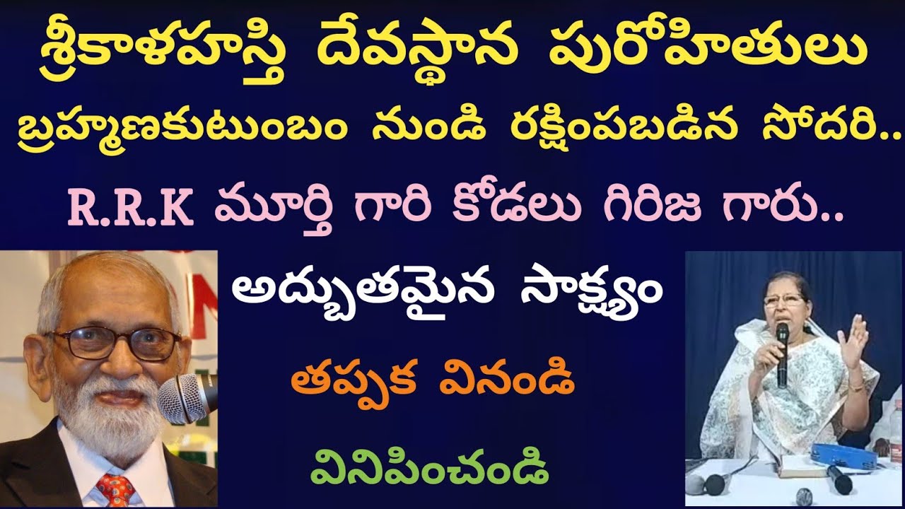సహో. గిరిజ గారి అద్భుత రక్షణ సాక్ష్యము / Sis.Girija testimony / Brahmin sister testimony #testimony 