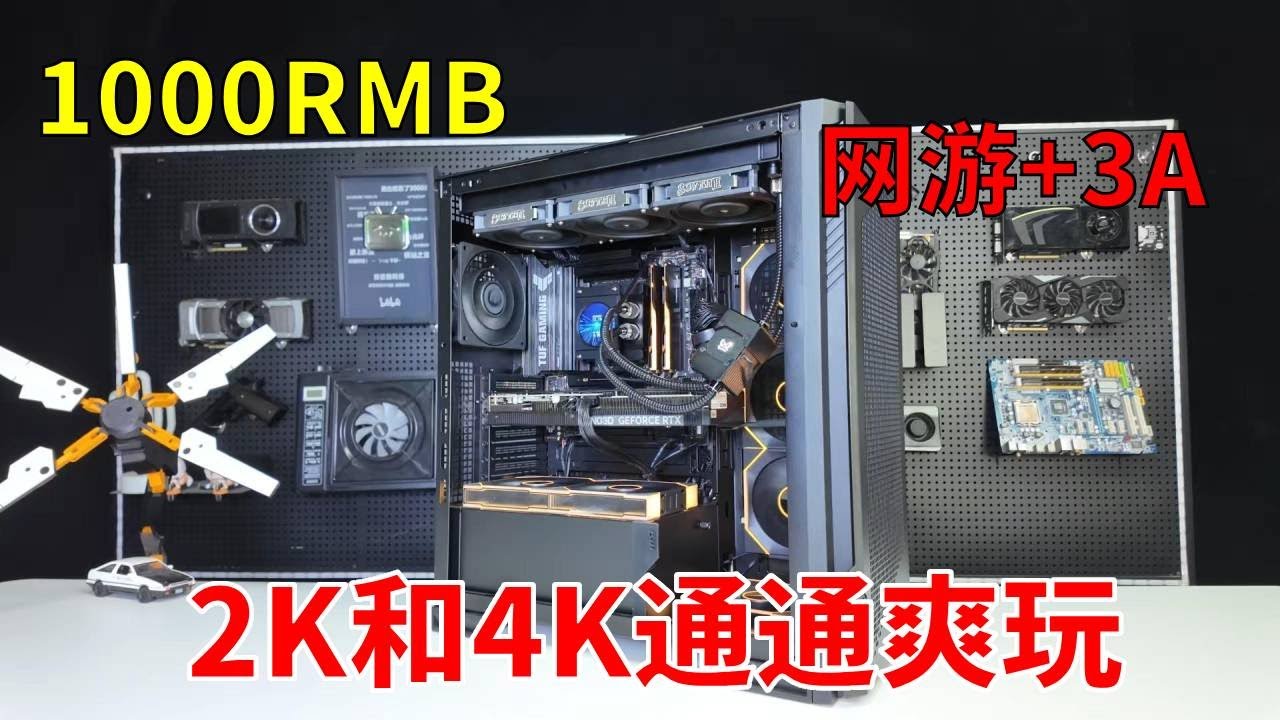 1万块的电脑打网游超过1000帧！双烤700瓦，温度才80°出头，关键满载噪音不到50分呗！整机鲁大师跑分超340万，2K和4K分辨率通通爆杀 #diy电脑 #游戏 #电脑 #nvidia