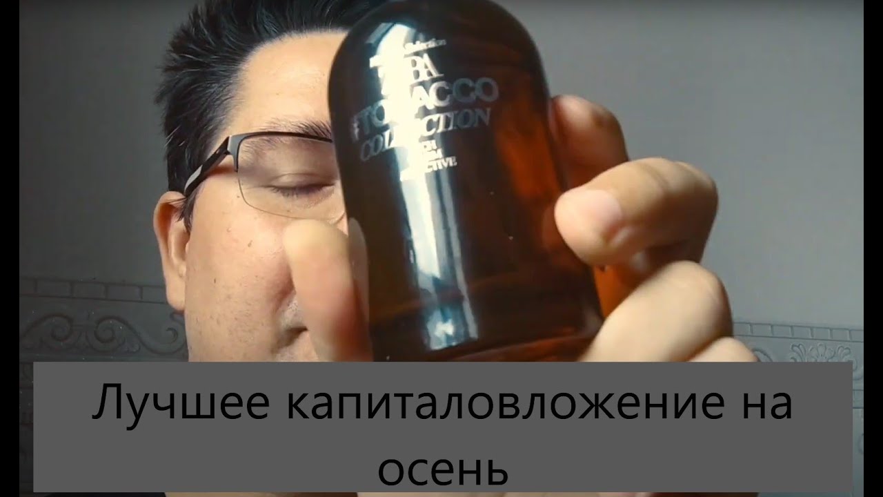 Немного опоздал, но все же..смотрим Zara Tobacco #электропарфюмер #маркинпарфюмрф