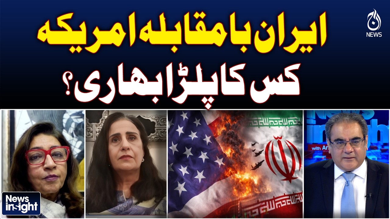 Iran vs USA | Geopolitical balance analyzed by experts Naeela Chauhan & Huma Baqai - News Insight