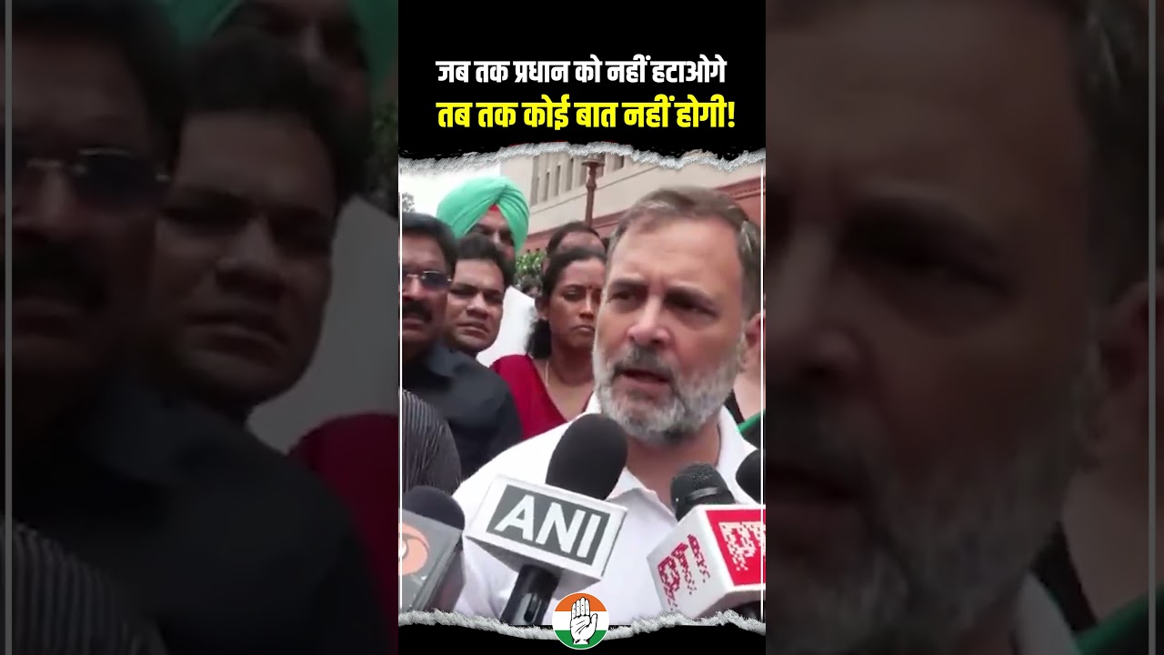 पहले 'प्रधान' का इस्तीफा, फिर चर्चा...| Rahul Gandhi