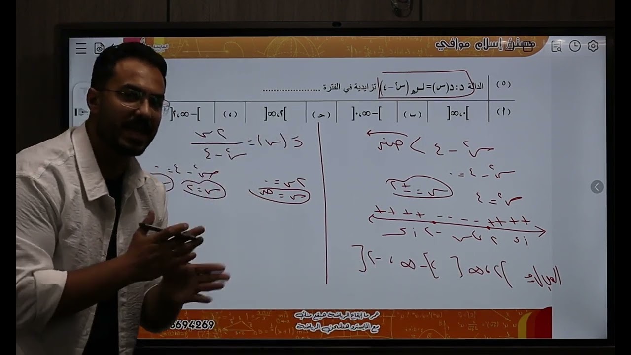 حل الاختبار الاسترشادي السادس الرياضيات البحتة الصف الثالث الثانوي 2025