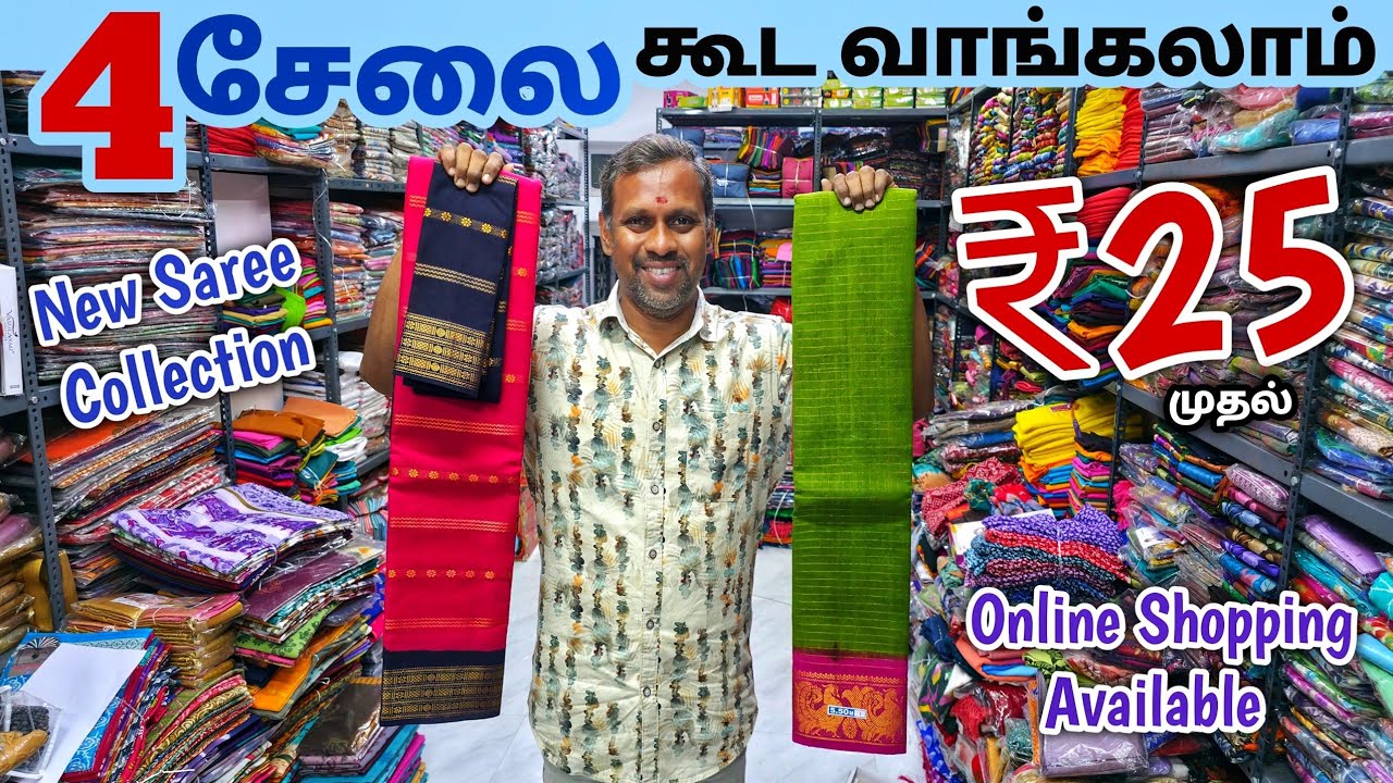 4 சேலை கூட வாங்கலாம் | Erode Sarees Wholesale Market | Elampillai Pattu Saree