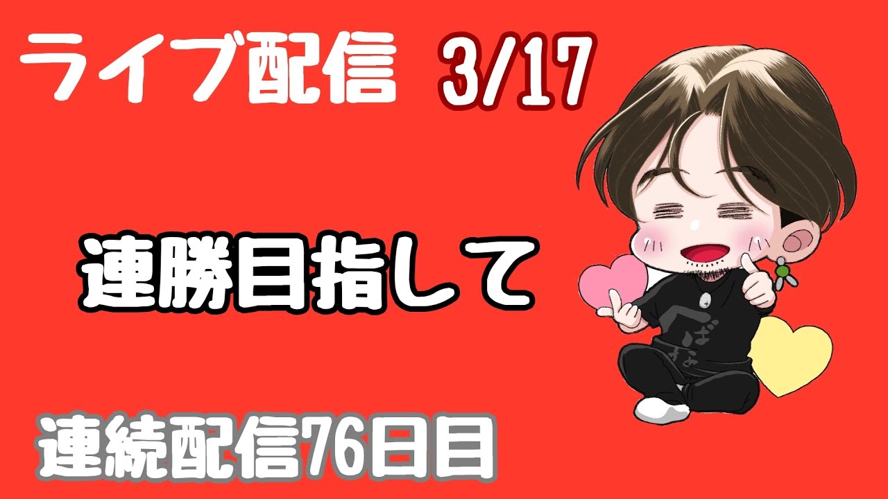 [ホール配信]連勝目指して爆連配信#慶次漆黒