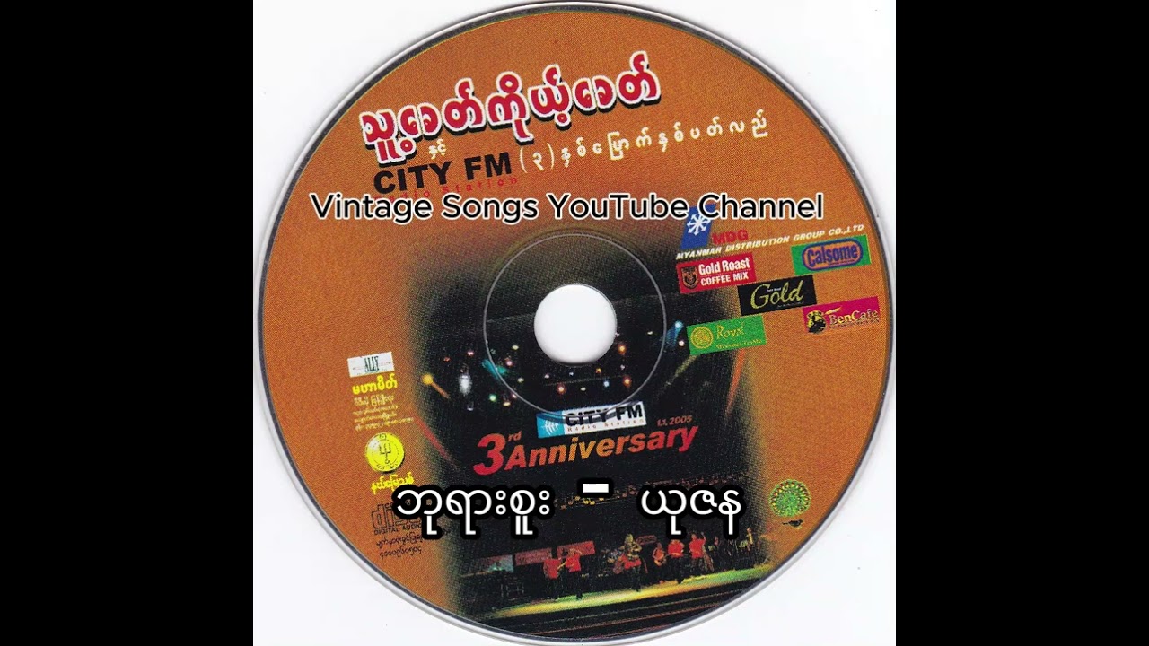 07   ဘုရားစူး   ယုဇန