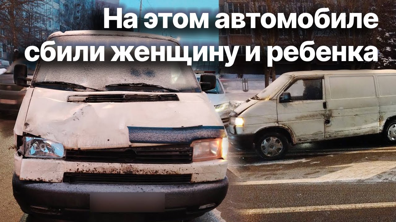 За одно утро четырех пешеходов сбили в Минске. Совпадение?