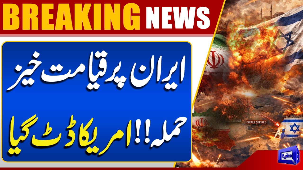 US-Israel Attack On Iran | Middle East on Edge | Trump In Action | Breaking News | Dunya News