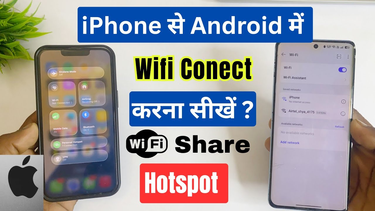 iphone se android me wifi kaise connect kare | how to share hotspot from iphone to android | 