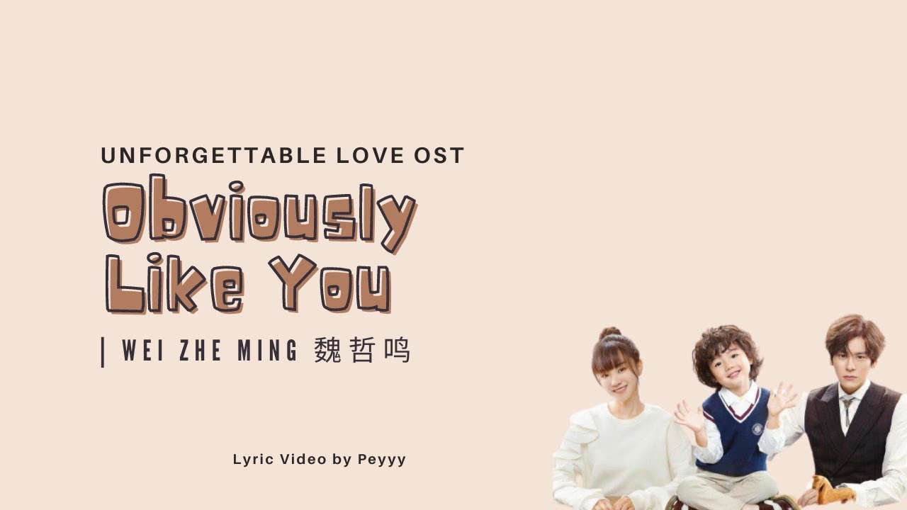 [ mand/eng sub ] 明明喜欢你 Obviously like you - 魏哲鸣 Wei Zhe Ming | Unforgettable Love OST
