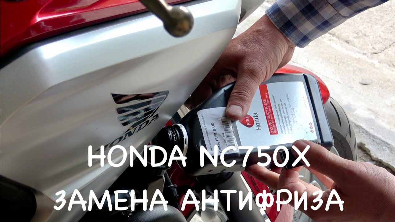 Honda NC 750X Установка радиатора и расширительного бачка замена антифриза