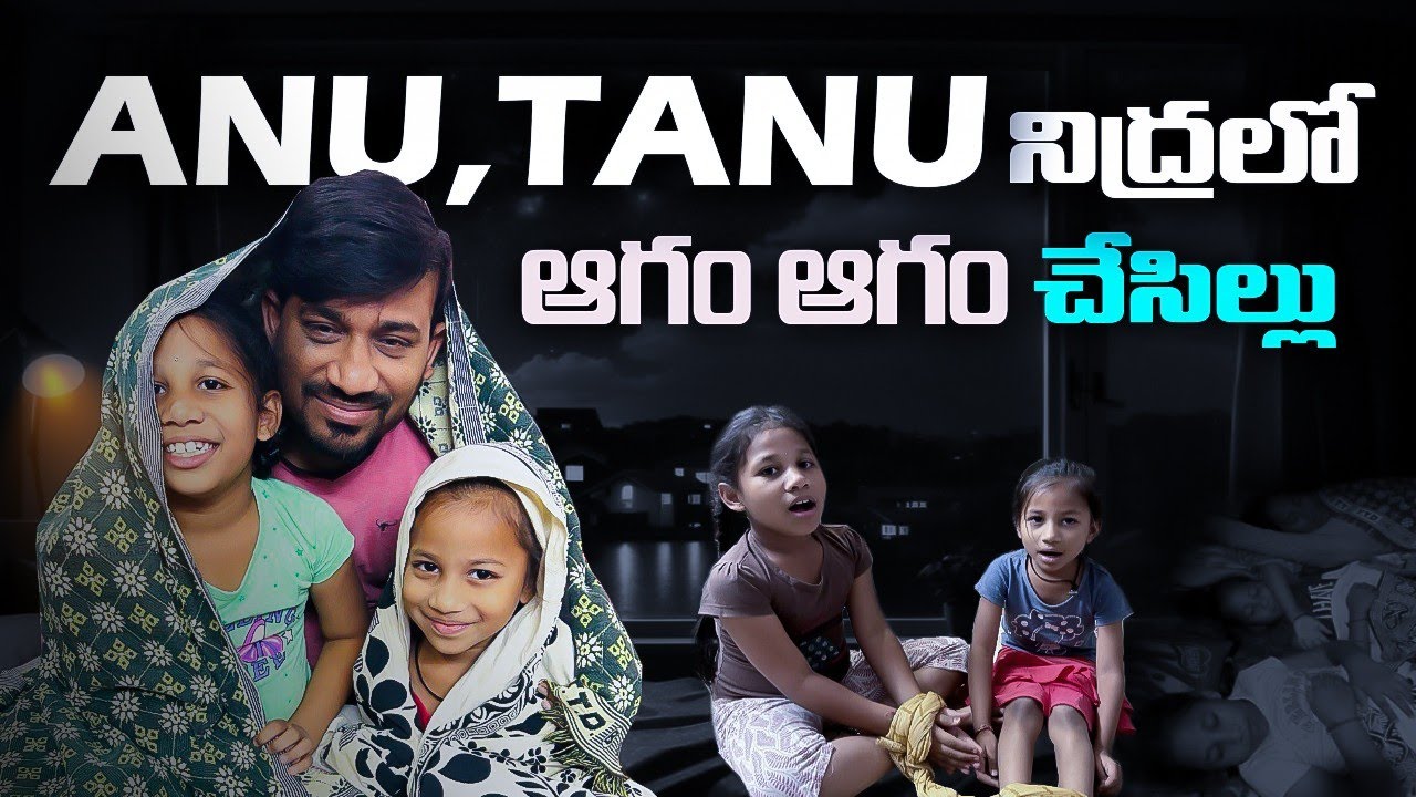 Pillalu Kadhu Pidugulu - Episode 93 #pillalu #jaggubhai #tomandjerry #klbrobijurithvik #familyfun