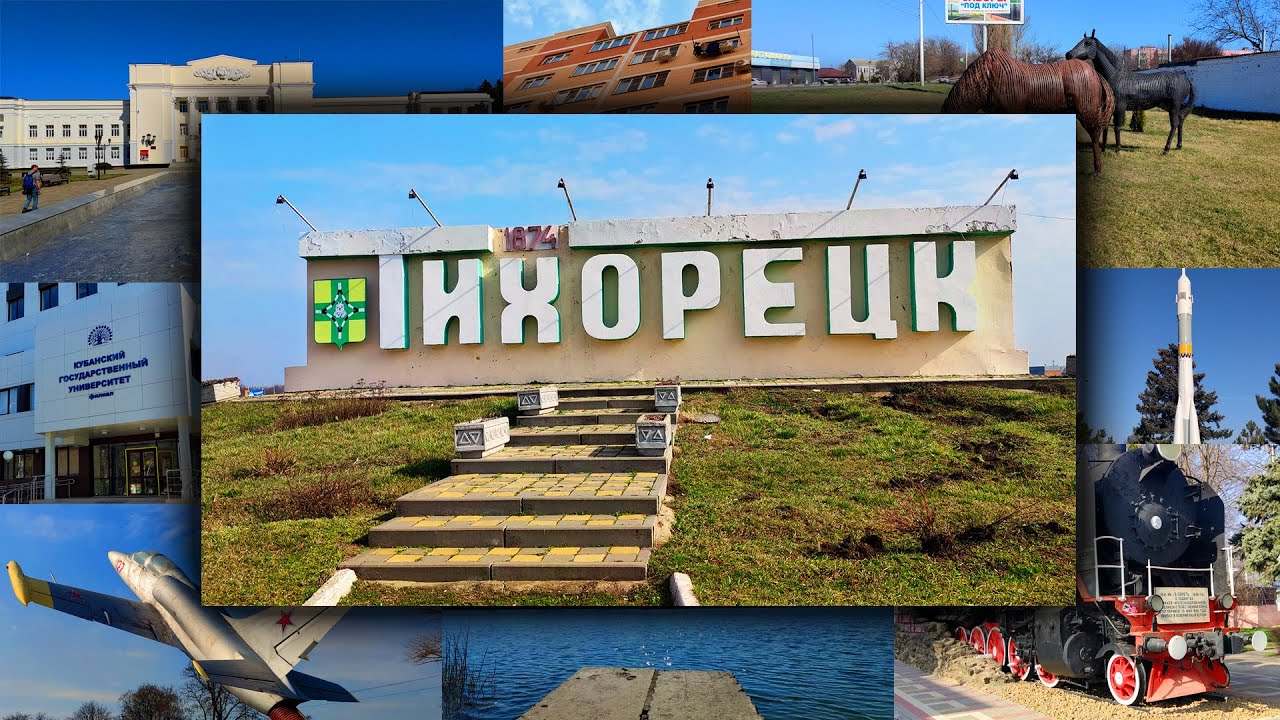 ТИХОРЕЦК - Весенняя прогулка по городу