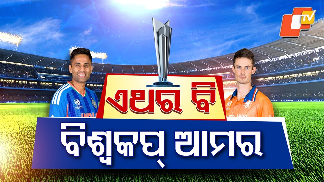 India vs Netherlands: Team India Eye Perfect League Finish!