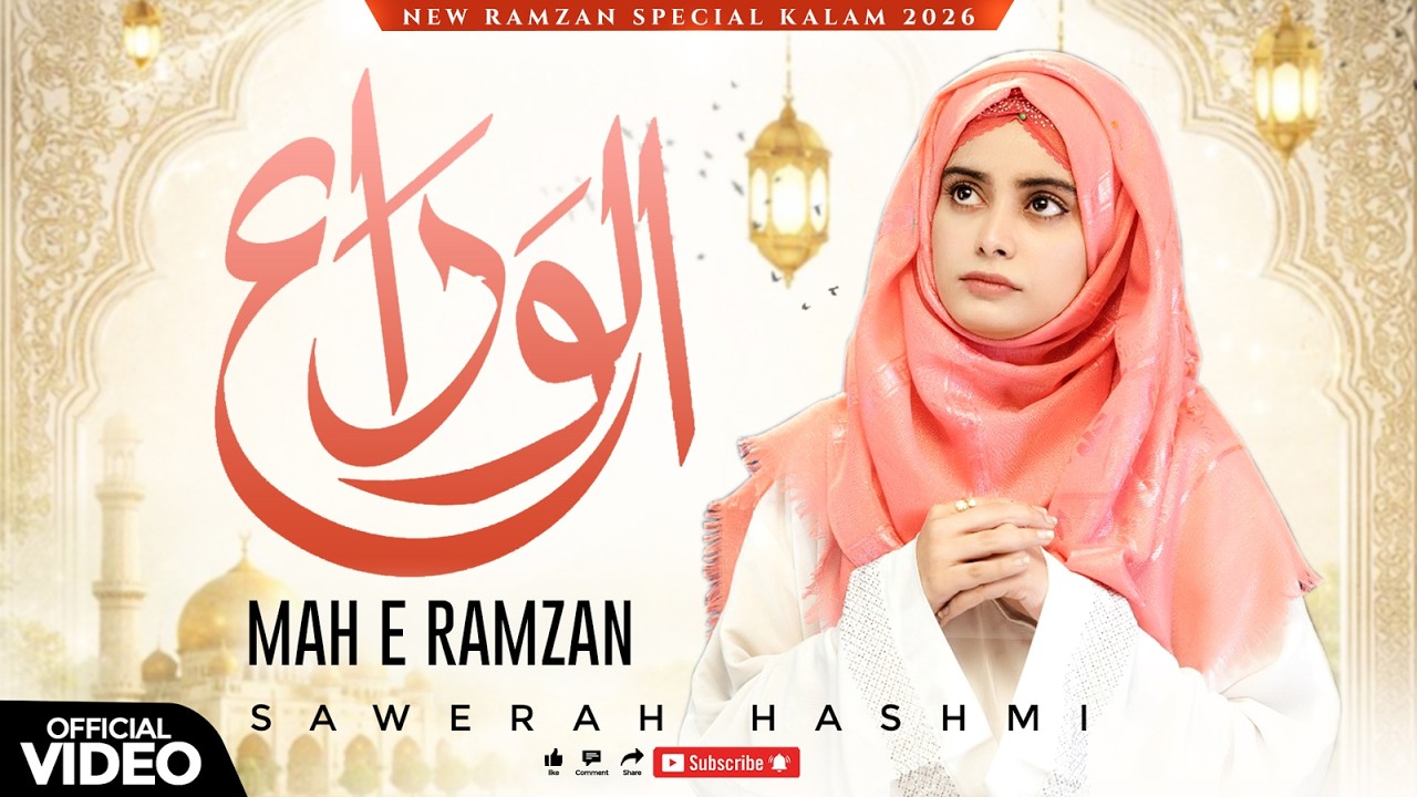 Alvida Alvida Mahe Ramzan | Sawerah Hashmi | New Alvida Ramadan Kalam | Classy Studio