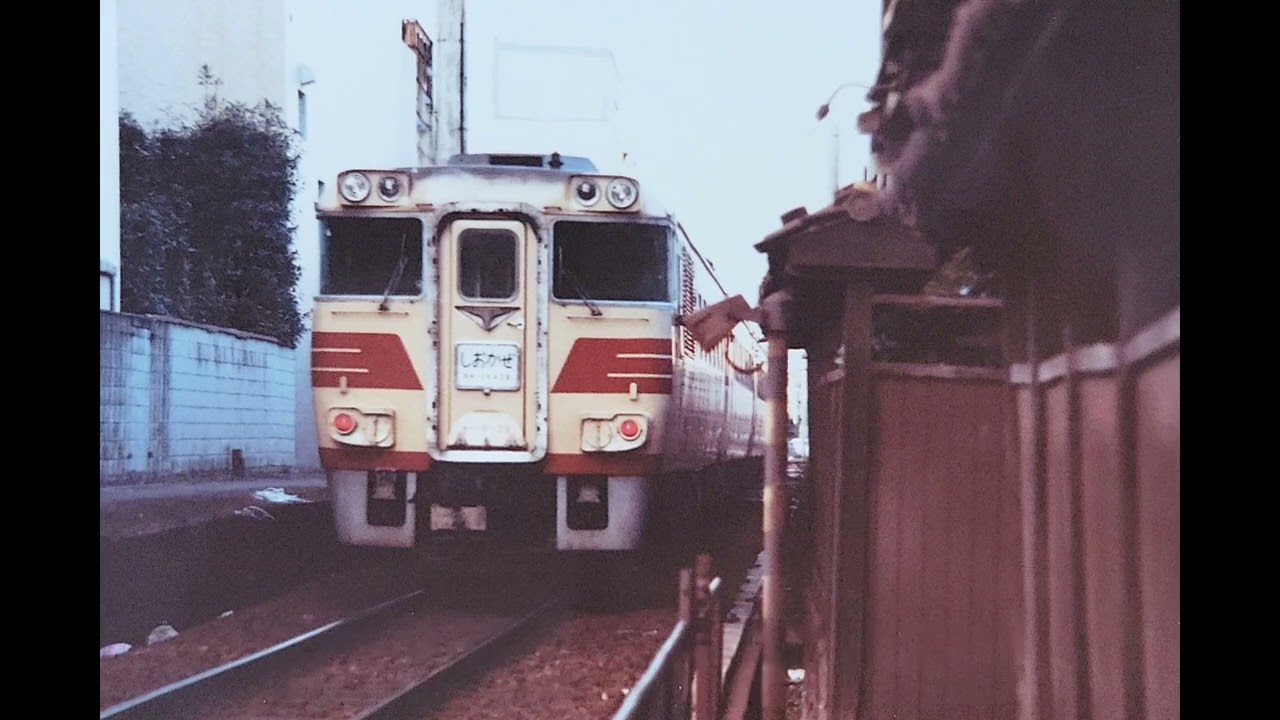 【ヒロくん先生の昭和鉄道館20】地上駅時代の丸亀駅(第１回)昭和56年1月4日撮影(スライドショー)