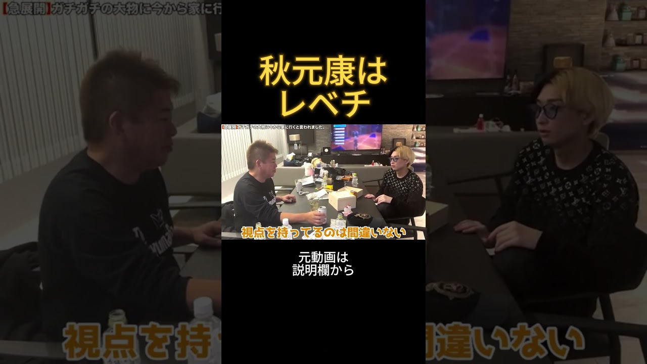秋元康はレベチ #ヒカル#ホリエモン #秋元康