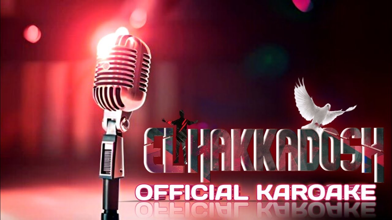 EL HAKKADOSH | ஏல் ஹக்காதோஷ் || OFFICIAL KAROAKE || JOHN JABES