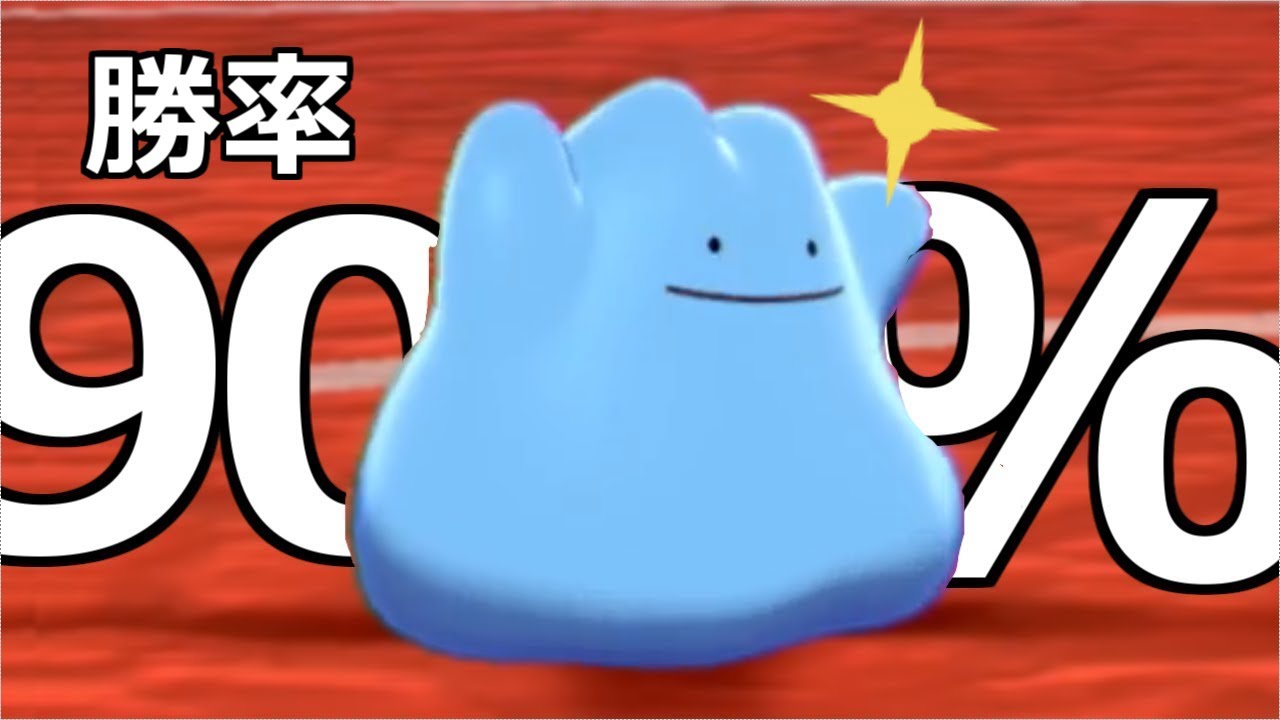 驚異の勝率90％ガチランクマッチ生放送【ポケモン剣盾】