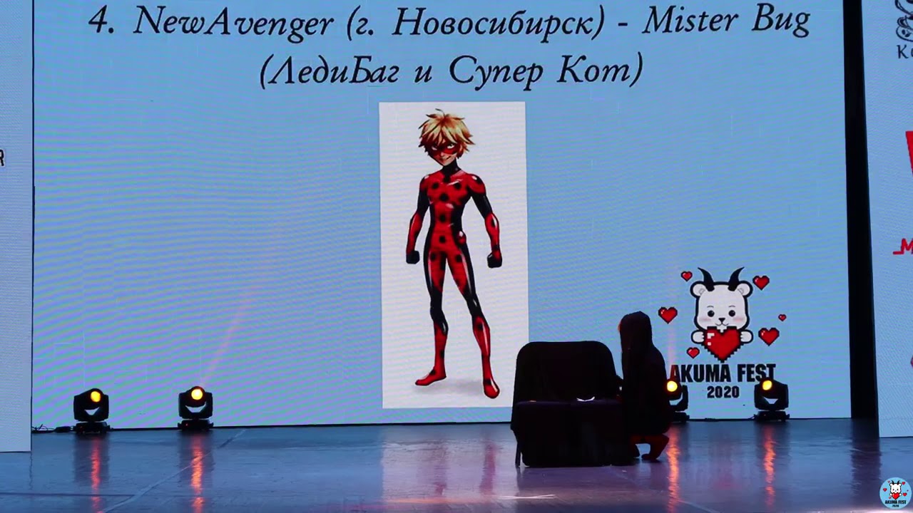 Мистер Баг (Леди Баг и Супер Кот) (одиночное косплей-дефиле ) - AKumaFest 2020 я тоже бьlла там