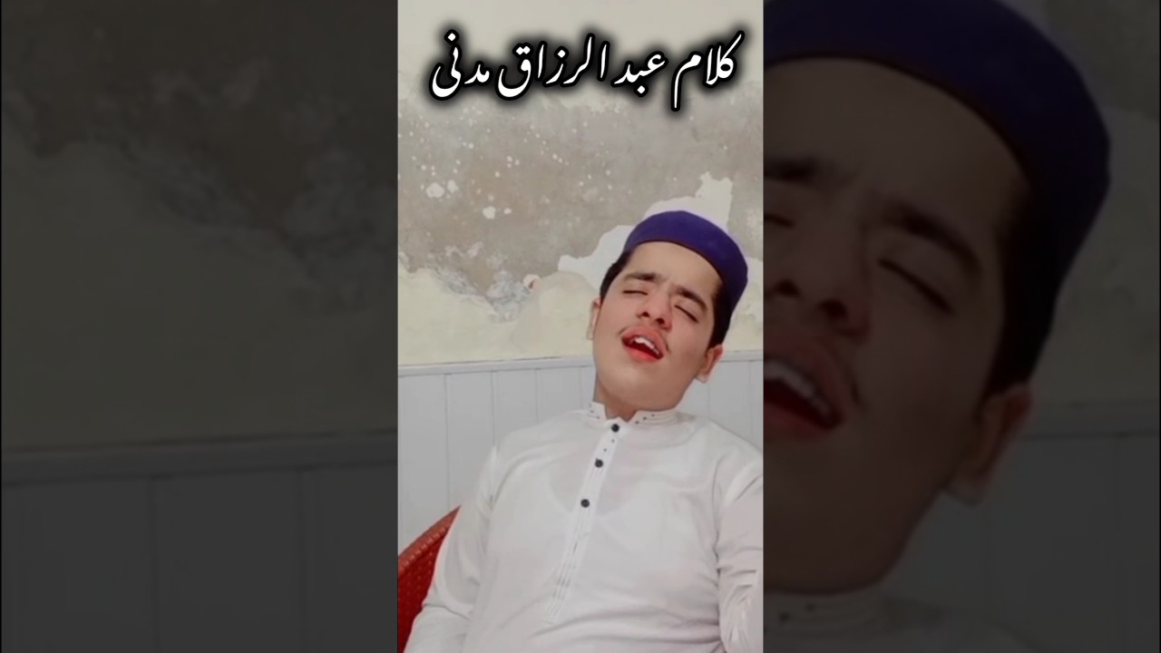 Sahaba Ki Shan Ma Quran Utar||New Kalam||Abdul Hafeez Shaikh #abdulhafeezshaikh #waqarumardangraj