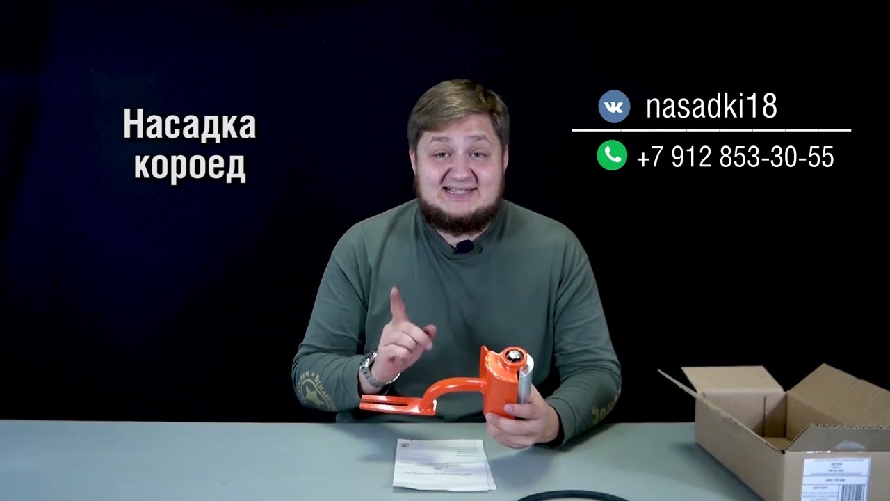 Обзор насадки Короед для бензопил Carver 45 Нылгинский Механический Завод (НМЗ)