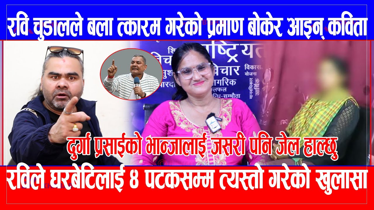 ravichudal ले बला