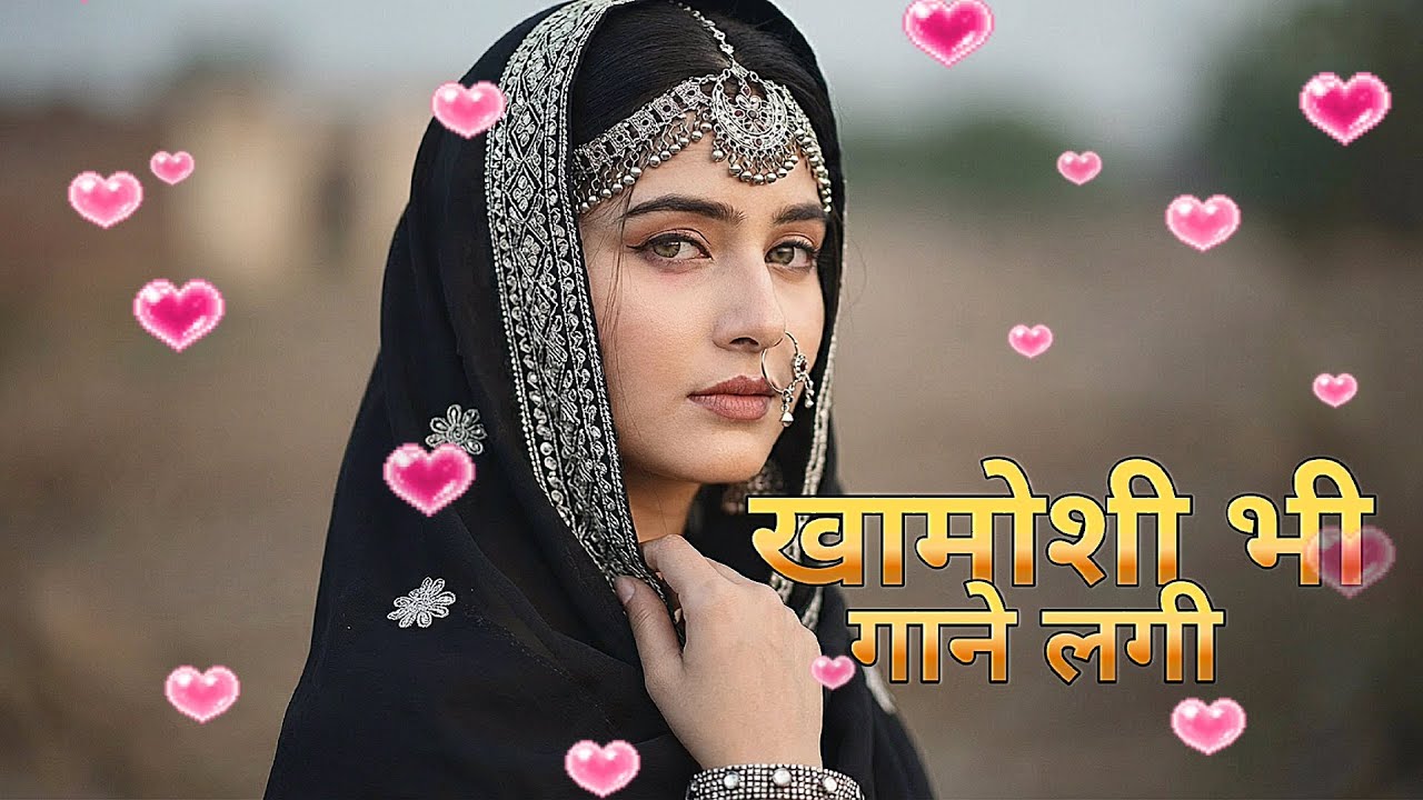 खामोशी भी गाने लगी ❤️ | 90’s Bollywood Romantic Duet | Retro Hindi Love Song