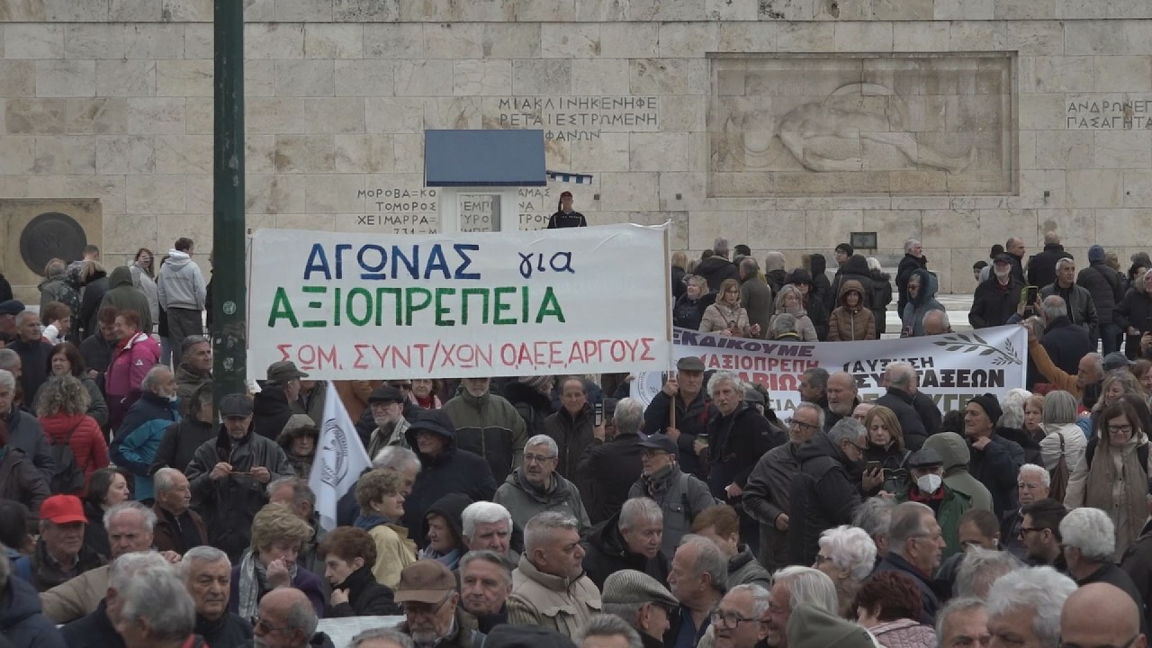 Συγκέντρωση συνταξιούχων στο Σύνταγμα
