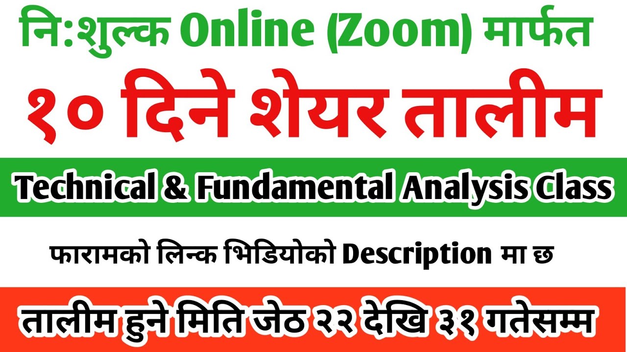 Free Stock Market Training in Nepal | Share Market Classes for Beginners 🇳🇵