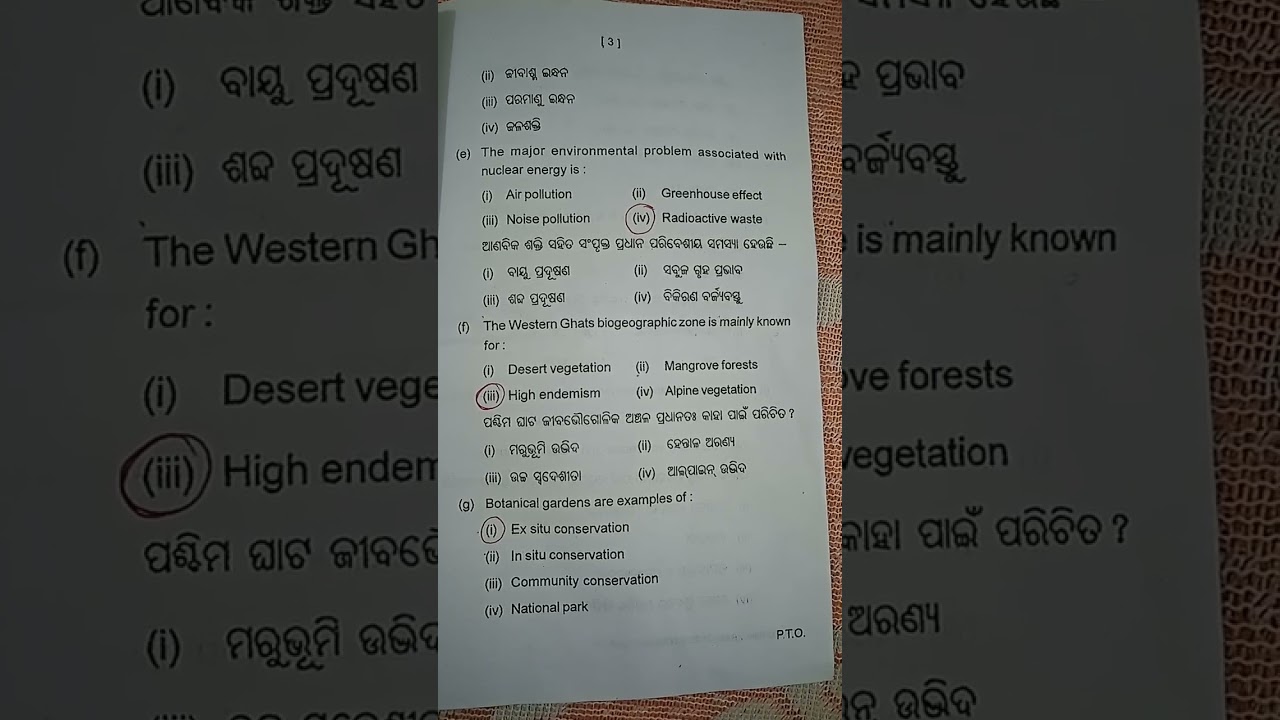 Rajendra University, Balangir UG 1st semester_2025-26 VAC 1 Evs & DM (NEP R & B) Part 1 Answer