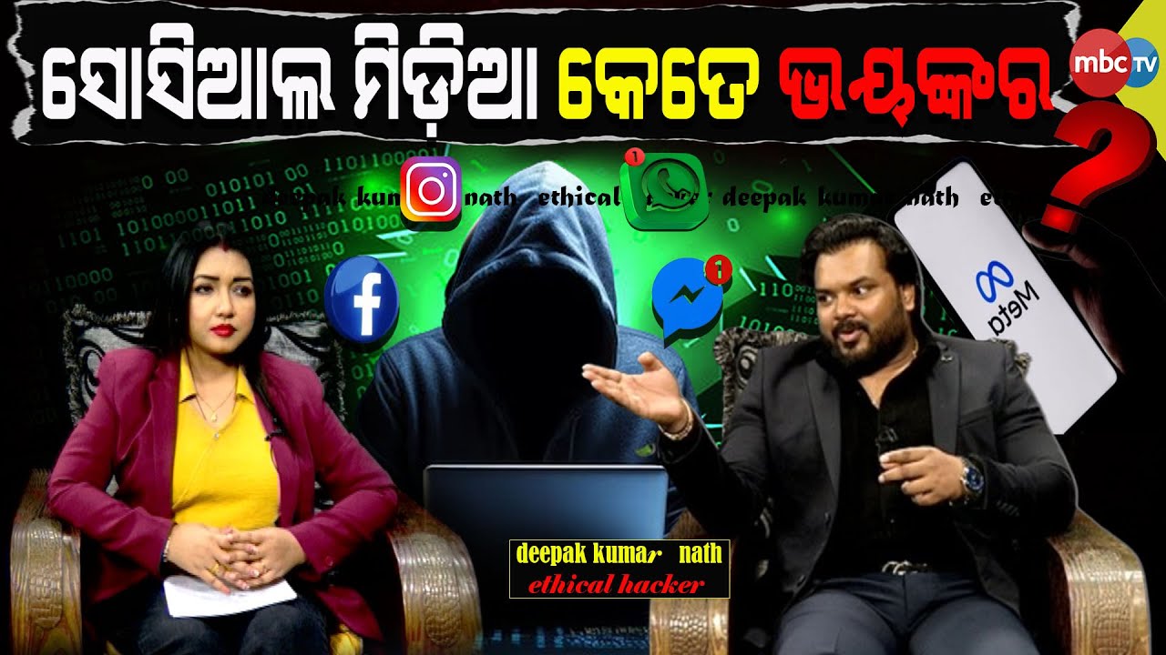 CHARCHA  - 🔴ଚର୍ଚ୍ଚାରେ ରହିବେ ଚର୍ଚ୍ଚିତ ବ୍ୟକ୍ତିତ୍ୱ @MBCTVODISHA