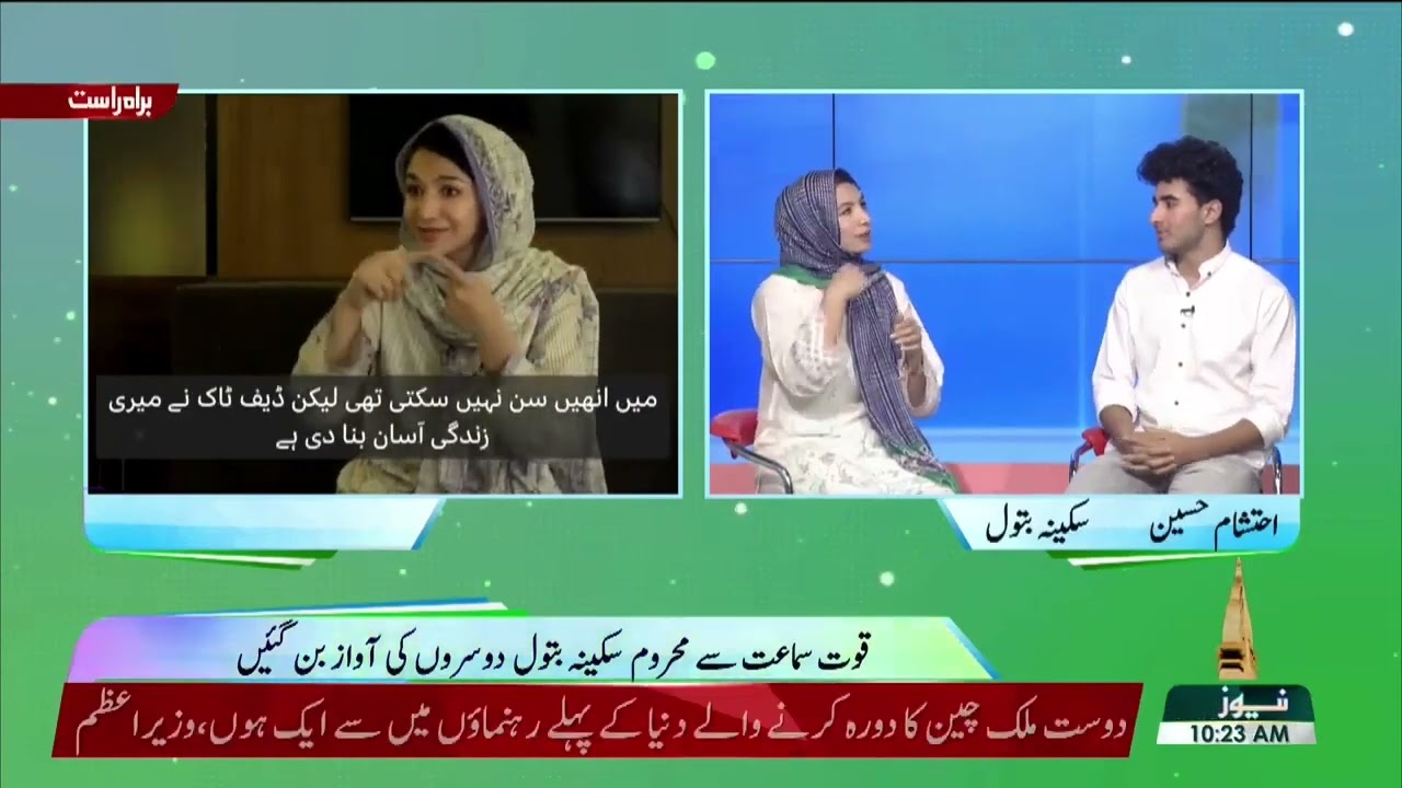 Interview at PTV news Subhe Pakistan | Promoting inclusivity, & deaf awareness With DigiDeaf