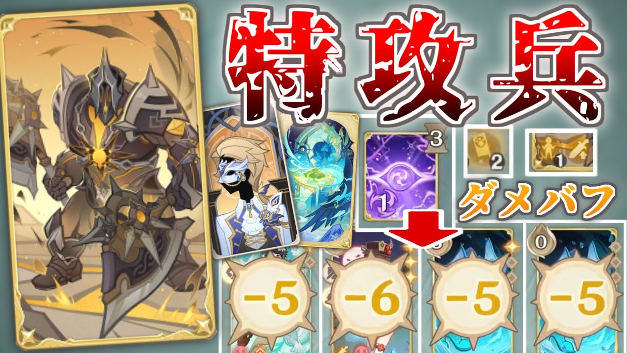 元素爆発を連発して相手を威圧 #七聖召喚  #原神 #黒蛇騎士