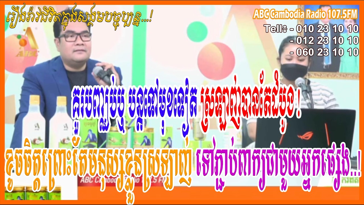 ការស្រឡាញ់ដំបូងៗល្អណាស់ ដ៏យូរៗទៅដូចចង់បែកឆ្វេង គួរបញ្ឈប់ឬ បន្តទៅមុខ [ដោយ៖ វិទ្យុអេប៊ីស៊ី/ABC AJA A]