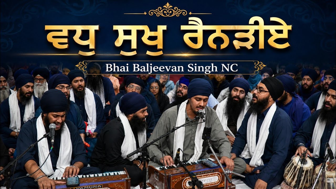 Bhai Baljeevan Singh NC | New York Samagam 2026 | dodra | akj