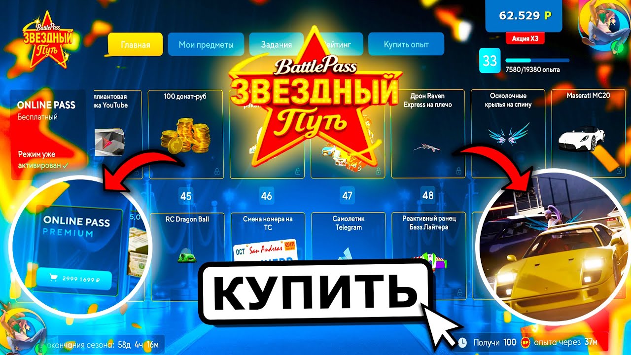 НОВАЯ ОБНОВА! ОБЗОР НОВОГО BATTLE PASS на ОНЛАЙН РП ГТА САМП