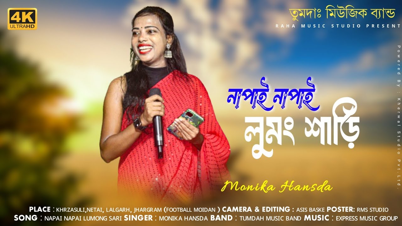 Napai Napai Lumang Sari | Monika Hansda | Tumdah Music Band | Santali Function Song 2024