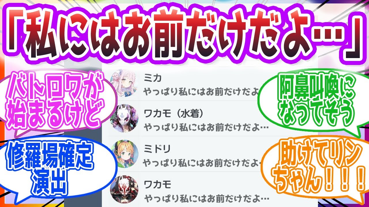 【修羅場】アロナ「喧嘩したので勝手にモモトーク送ってみたｗｗｗ」先生方の反応集【ブルーアーカイブ / ブルアカ / まとめ】