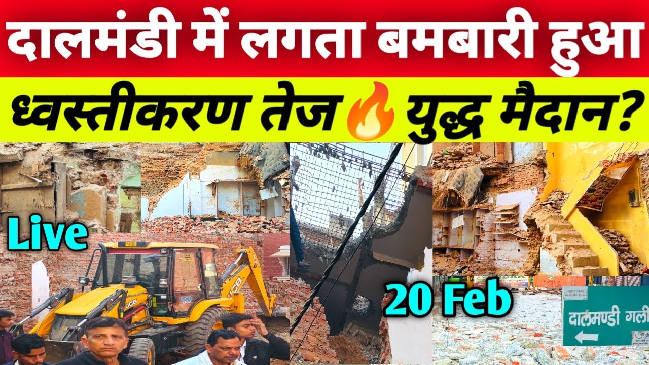 Dalmandi में बमबारी जैसा दृश्य ध्वस्तीकरण तेज🔥Bulldozer Action | Dalmandi Market Demolition Latest💔