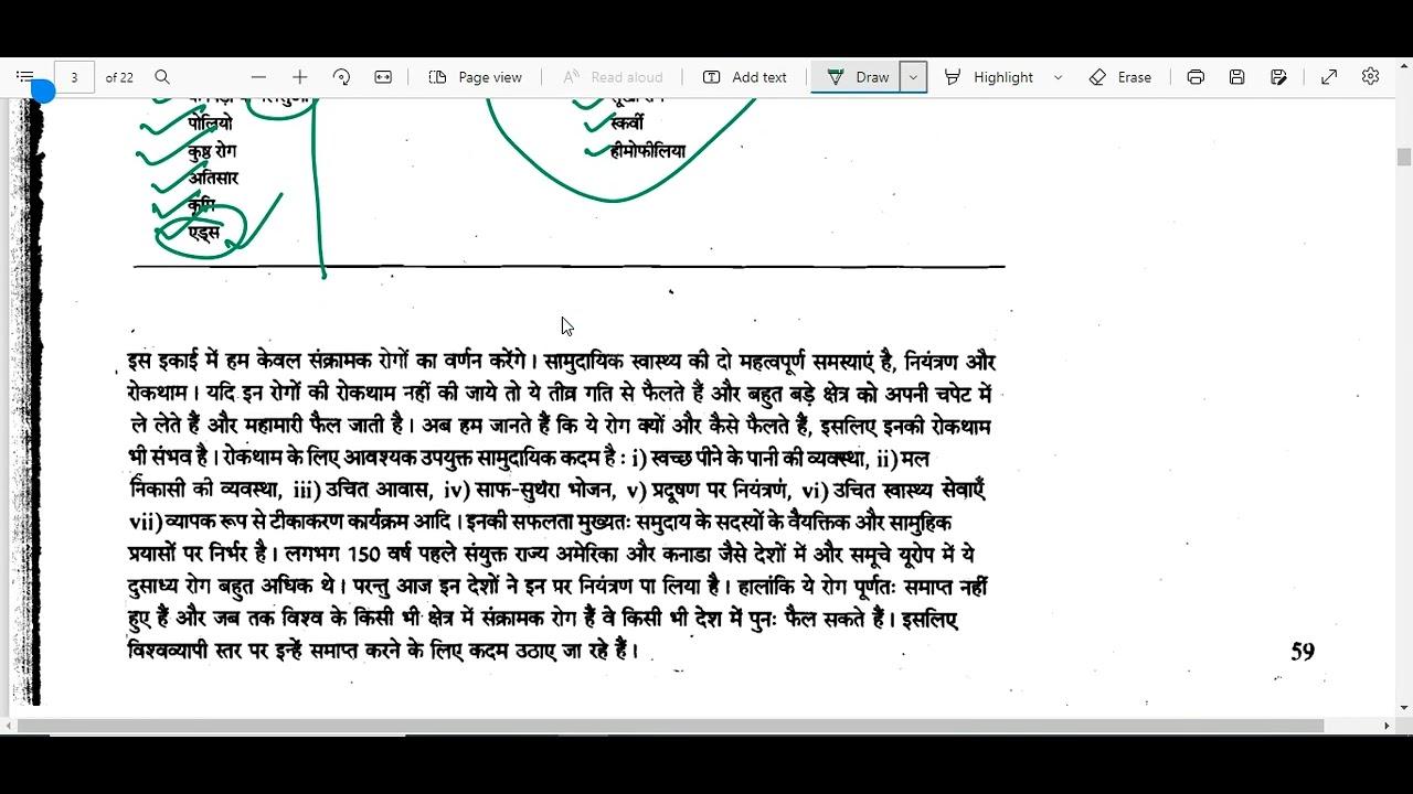 संक्रामक और असंक्रामक रोग SGPGIMS SOCIAL WORK #8506031308 #ROHAN
