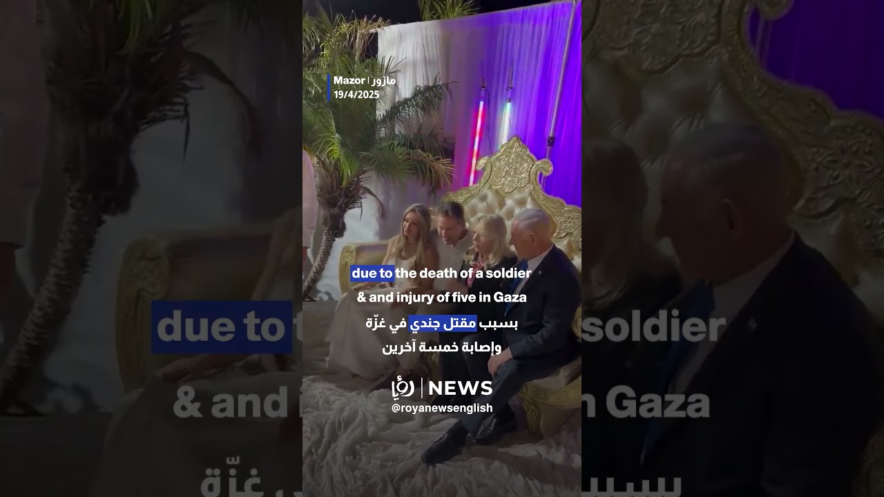 Netanyahu at henna pre-wedding party of his son Avner and fianc&eacute;e Sara