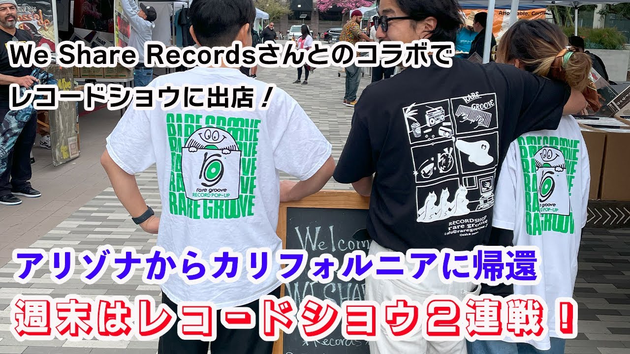レコードショウ２連戦！アリゾナからカリフォルニアへ帰還！【アメリカ買付 Vlog】レコード買い付けの旅 2024 February Vol.5